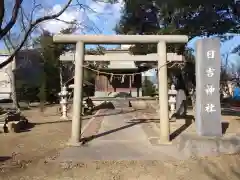 日吉神社の鳥居