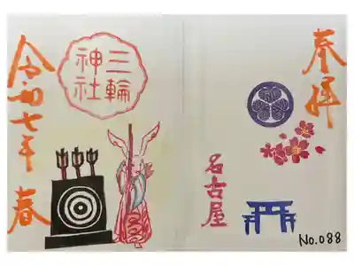 最初のページにすでに書かれていました。