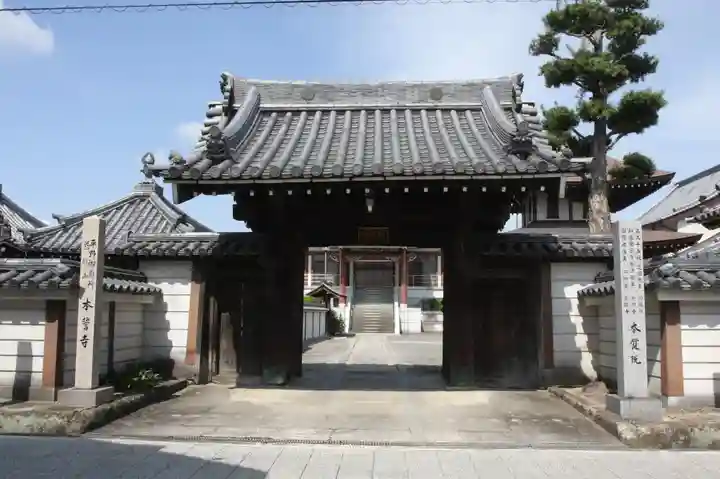 本誓寺(奈良県)