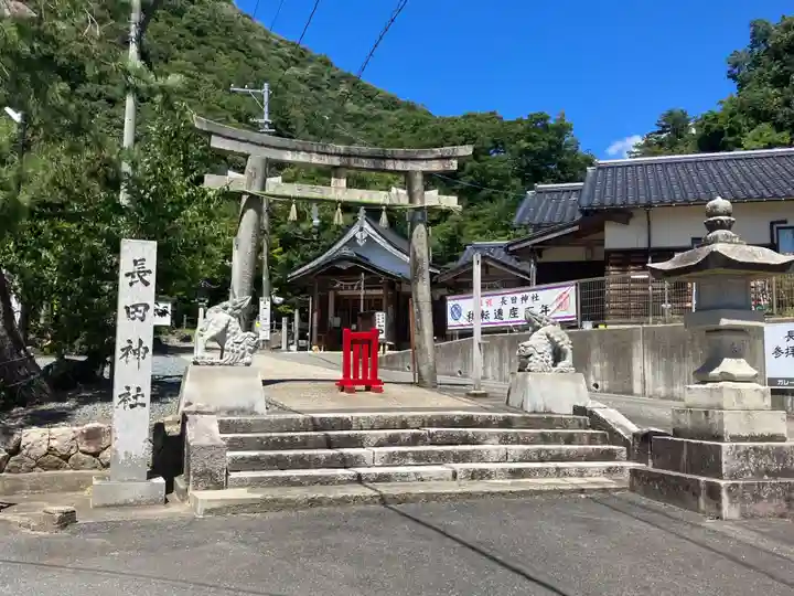 長田神社(鳥取県)