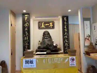 達磨寺(群馬県)