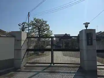 成就寺(大阪府)