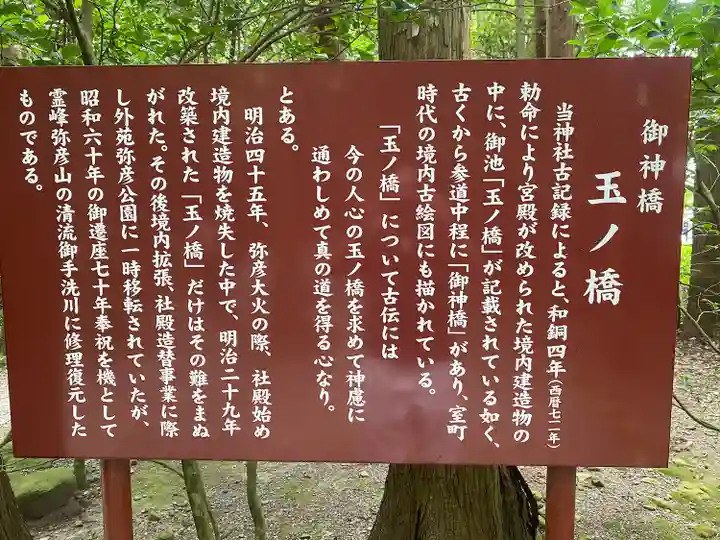 彌彦神社(新潟県)