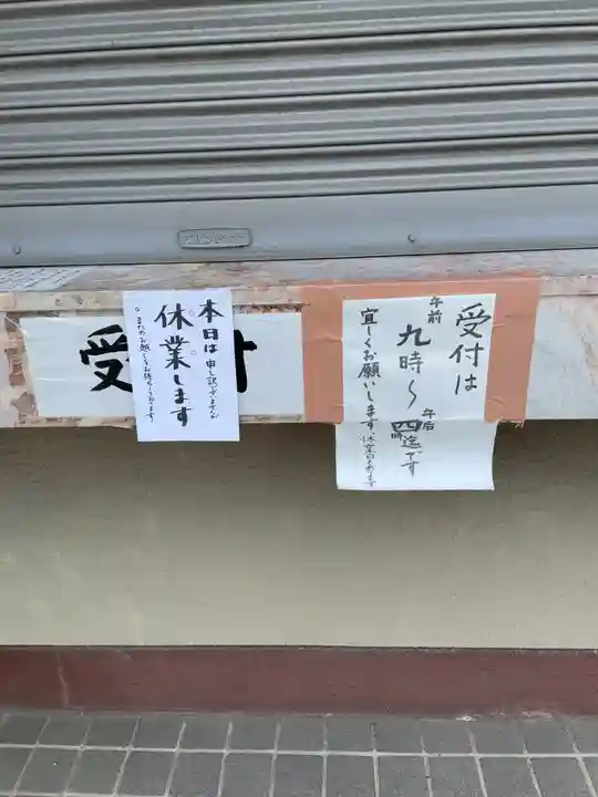 日野八坂神社(東京都)