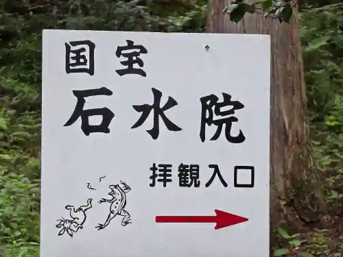 高山寺(京都府)