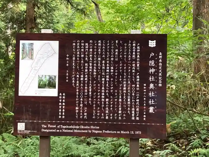 戸隠神社奥社(長野県)