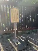 櫻木神社の歴史