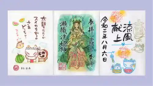 冠稲荷神社の御朱印