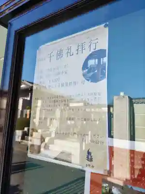 普賢寺の山門・神門