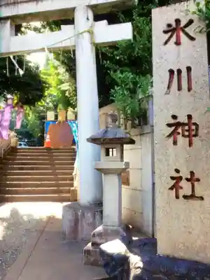 幡ケ谷氷川神社(東京都)