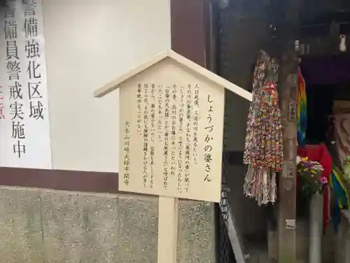 川崎大師（平間寺）(神奈川県)