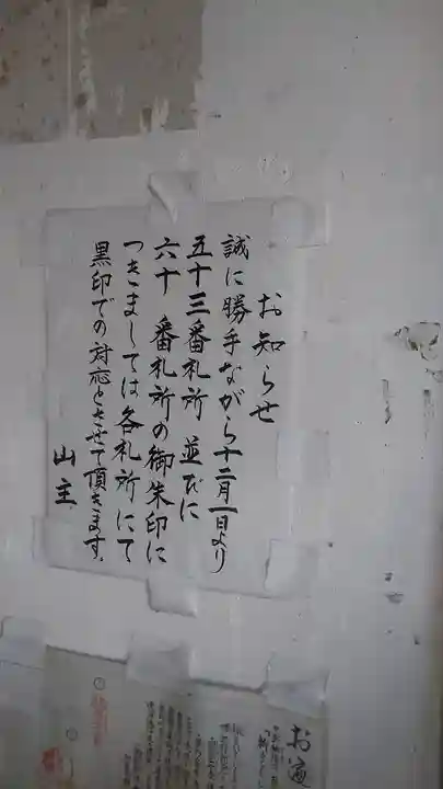 桐ノ木谷阿弥陀堂のその他建物