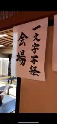 伊勢の国 四天王寺(三重県)