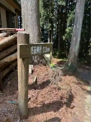 羽黒山神社(栃木県)