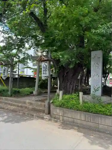 下高井戸八幡神社(東京都)