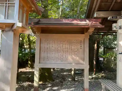 猿田彦神社の歴史