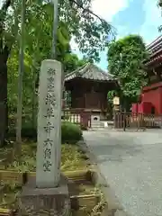 浅草寺(東京都)