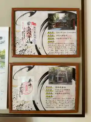 富士山東口本宮 冨士浅間神社(静岡県)