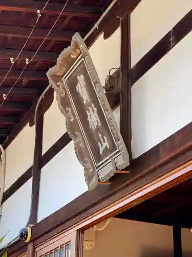 徳林院(京都府)