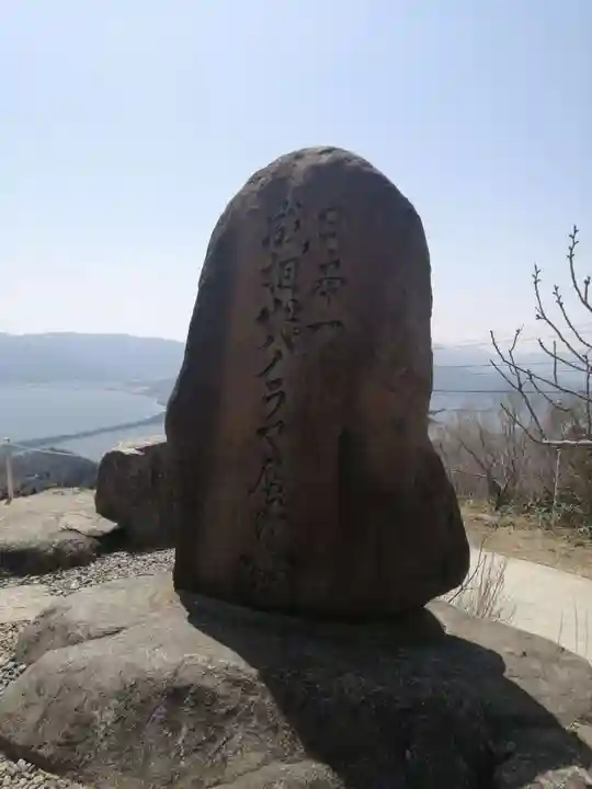 成相寺(京都府)