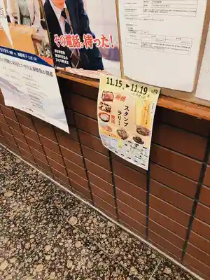 鳩森八幡神社(東京都)