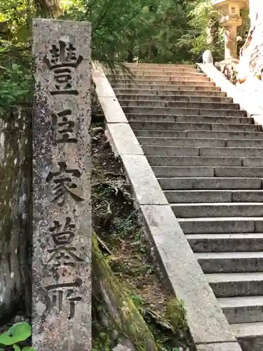 高野山金剛峯寺奥の院のその他建物