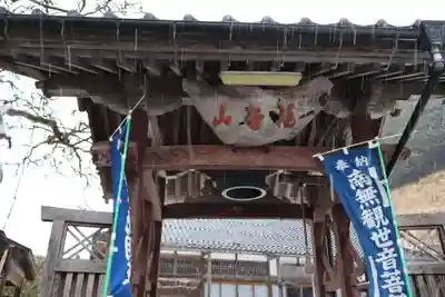 普賢院(島根県)