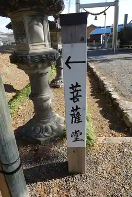 伊奈冨神社のその他建物