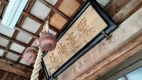 栗沢神社のその他建物