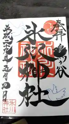 娘が頂きました。