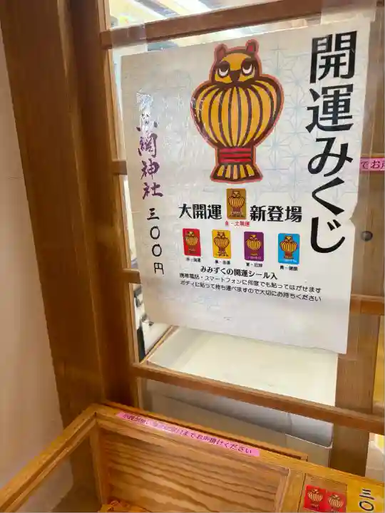 小網神社(東京都)