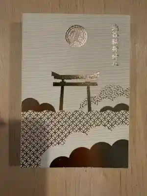 北谷稲荷神社(東京都)