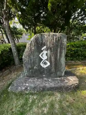 伊弉諾神宮(兵庫県)