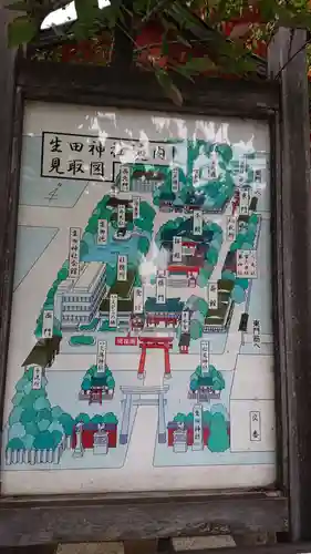 生田神社のその他建物