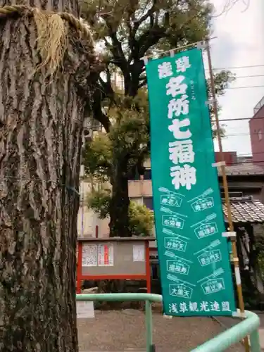 矢先稲荷神社(東京都)