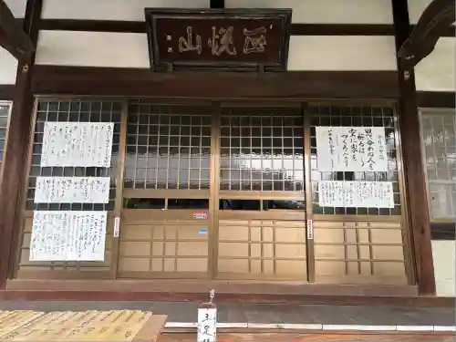 妙行寺(愛知県)