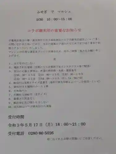 伏木香取神社のお祭り