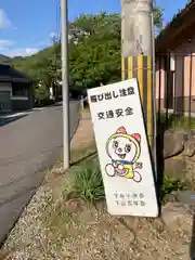 石部神社(兵庫県)