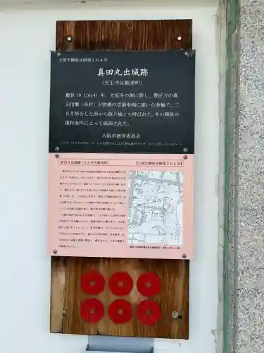 心眼寺の{uncategorized: "未分類", other: "その他", undefined: "問題あり", building: "その他建物", grave: "お墓", sacred_gate: "鳥居", guardian: "狛犬", statue: "像", buddha: "仏像", history: "歴史", nature: "自然", garden: "庭園", animal: "動物", pagoda: "塔", temizu: "手水舎", mountain_gate: "山門・神門", sanctuary: "本殿・本堂", subordinate: "末社・摂社", art: "芸術", scenery: "景色", jizo: "地蔵", ema: "絵馬", goshuin: "御朱印", omikuji: "おみくじ", items: "授与品その他", amulet: "お守り", goshuincho: "御朱印帳", eats: "食事", festival: "お祭り", votive_dance: "神楽", shichigosan: "七五三参", wedding: "結婚式", experience: "体験その他", initially: "初詣", around: "周辺", anti_infection: "感染症対策"}