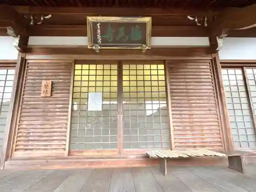 梅香寺(三重県)