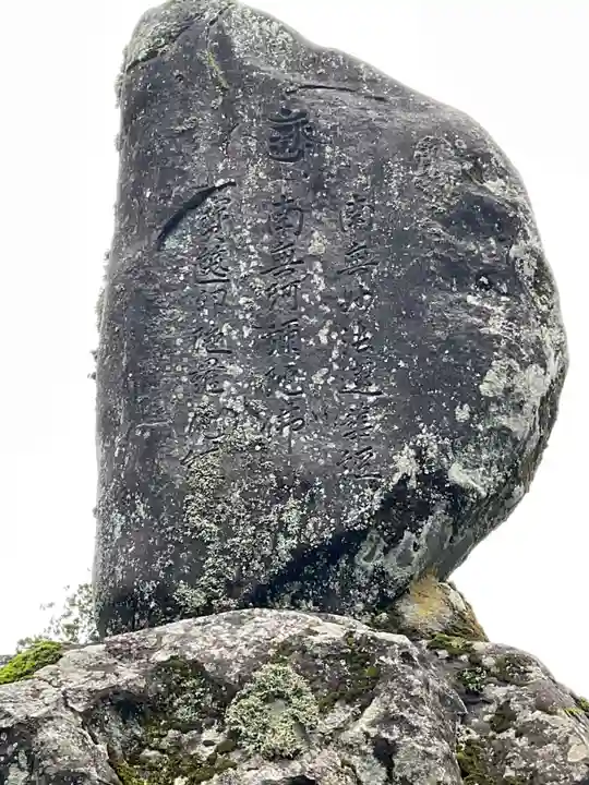 顕海寺(福井県)