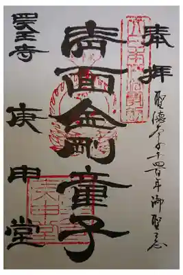 時間のある時は隷書体で書いていただけるそうです。