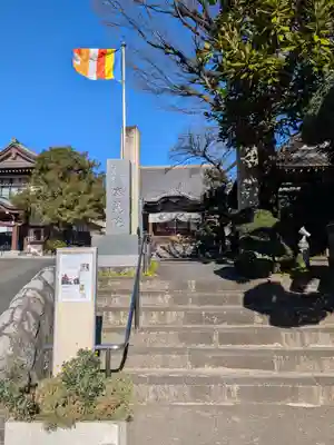 密藏院(東京都)
