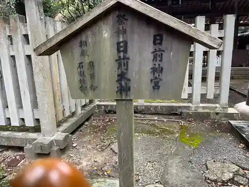 日前神宮・國懸神宮(和歌山県)