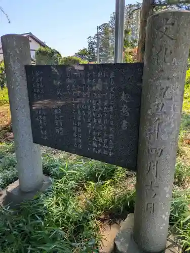 多賀神社(茨城県)