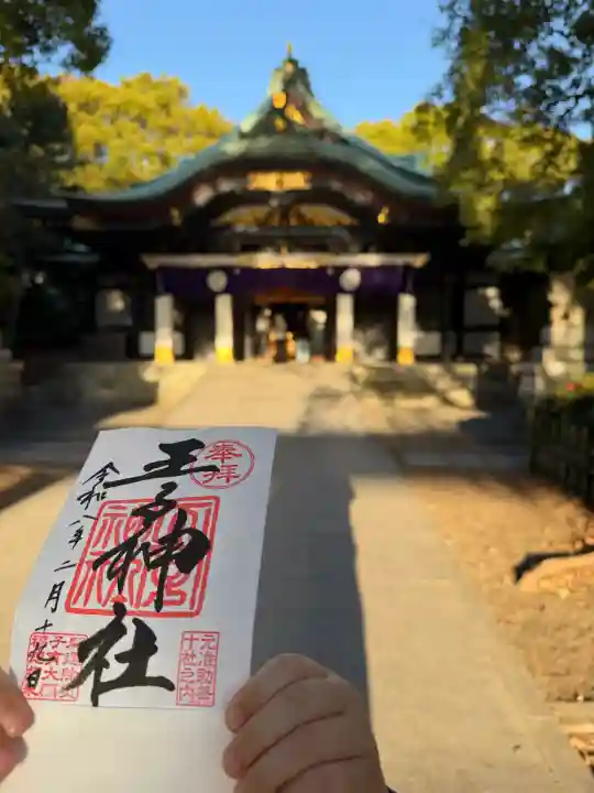 王子神社の{uncategorized: "未分類", other: "その他", undefined: "問題あり", building: "その他建物", grave: "お墓", sacred_gate: "鳥居", guardian: "狛犬", statue: "像", buddha: "仏像", history: "歴史", nature: "自然", garden: "庭園", animal: "動物", pagoda: "塔", temizu: "手水舎", mountain_gate: "山門・神門", sanctuary: "本殿・本堂", subordinate: "末社・摂社", art: "芸術", scenery: "景色", jizo: "地蔵", ema: "絵馬", goshuin: "御朱印", omikuji: "おみくじ", items: "授与品その他", amulet: "お守り", goshuincho: "御朱印帳", eats: "食事", festival: "お祭り", votive_dance: "神楽", shichigosan: "七五三参", wedding: "結婚式", experience: "体験その他", initially: "初詣", around: "周辺", anti_infection: "感染症対策"}