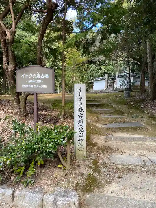 橿原神宮(奈良県)