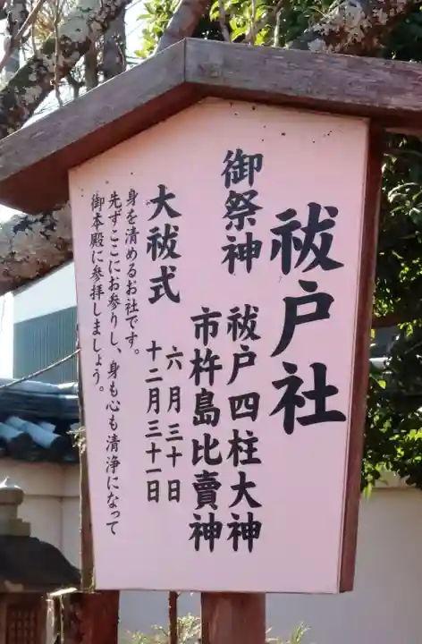 御霊神社(奈良県)