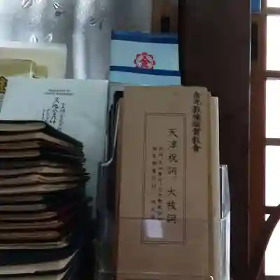 金光教横須賀教会のその他建物