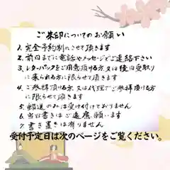 法音庵の授与品その他